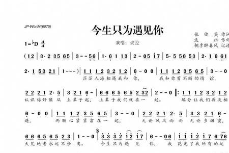 愿今生与你长相随原唱
