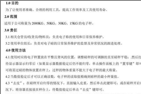 顶尖电子秤csx3使用说明书