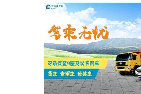 乐驾人生五代是驾乘险吗