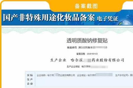 注册字号什么意思