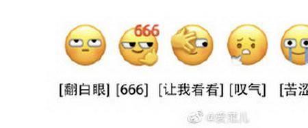 爱聊表情代表什么意思