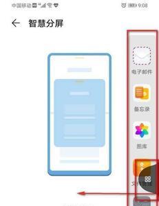 荣耀9x双击唤醒屏幕设置方法