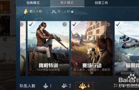 和平精英安卓和ios人脸识别互通吗