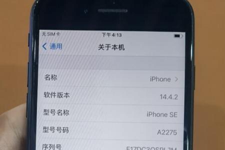 苹果se2有otg功能吗