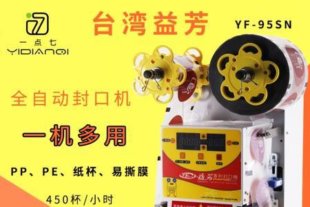 全自动封口机故障大全
