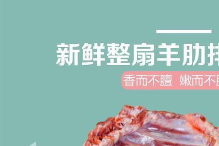 两公斤羊排有多少