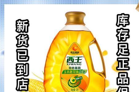 西王玉米油上市时间