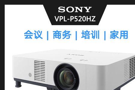 索尼vpl-px15投影仪使用说明书