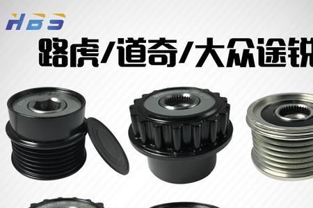 汽车单向轮指的是哪几种