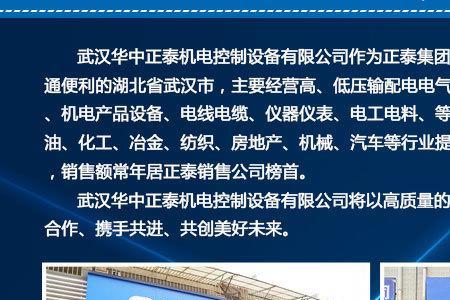 正泰电气待遇如何