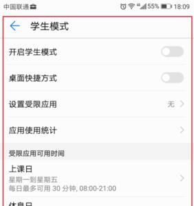 学生模式忘记密码怎么解开