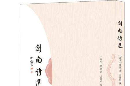 陆游的文集诗集词集叫什么名字