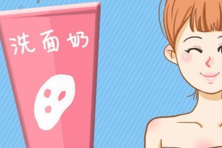 不能用洗面奶是什么原因