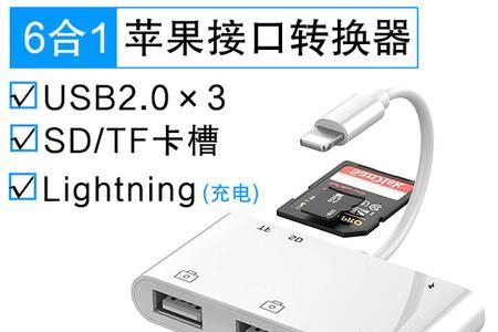 苹果7能用otg转接u盘吗