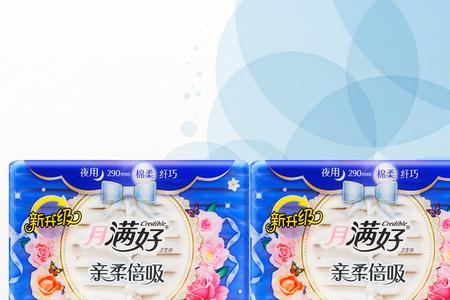 月满好卫生巾下架了吗