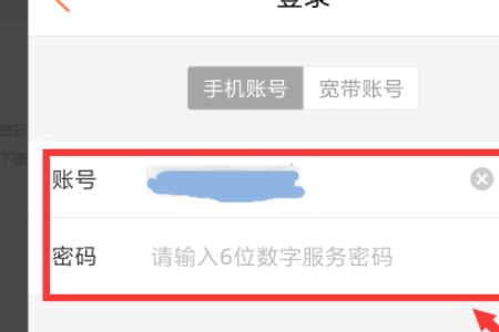 联通wifi家庭服务费怎么取消