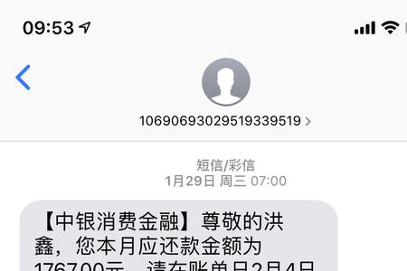 中银消费金融逾期会怎样