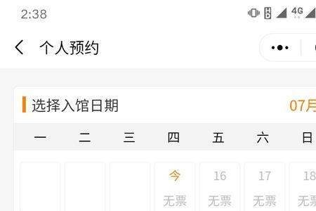 扬州博物馆怎么预约不上