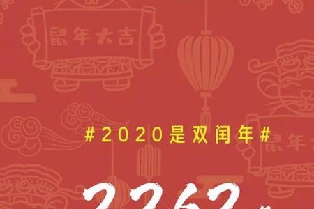 2月29号几年一次