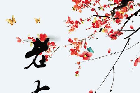 含有乐字的诗句有哪些