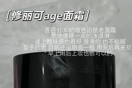 蓝铜胜肽能和age面霜一起用吗