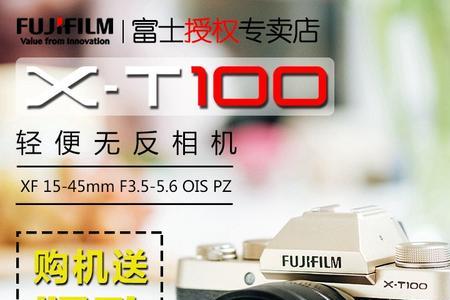 富士xt100现在还值得购买吗