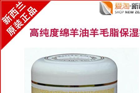 什么是羊毛油