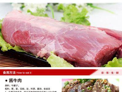 江苏原切牛腱子做法