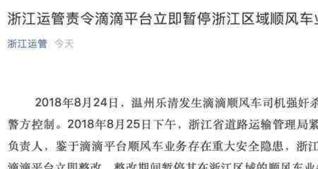 盐城跑顺风车运管抓吗