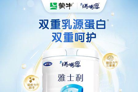 雅士利瑞哺恩奶粉怎样
