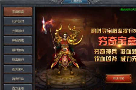 原始传奇凶兽降临攻略