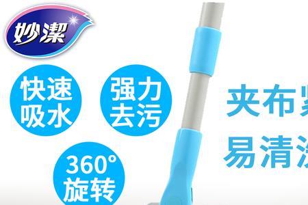 淘宝上的妙洁拖把和超市不一样