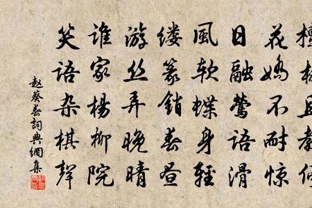 婉转的春原文及赏析