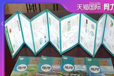 j九年级有生物地理书吗