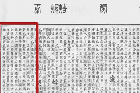 与俱荣焉什么意思