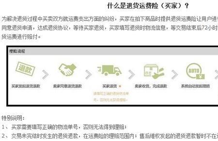 为什么换货运费险没生效