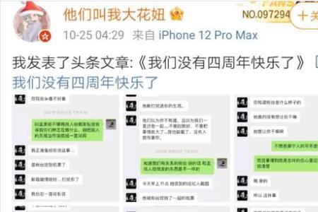 女朋友发长文怎么回