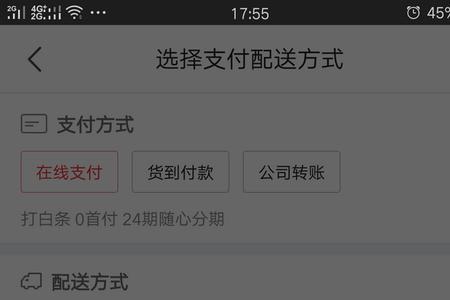 京东上怎么买当天到货