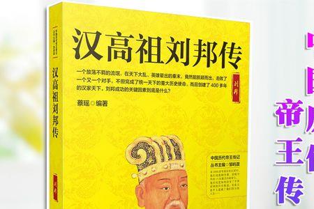 汉高祖和汉高帝是同一个人吗
