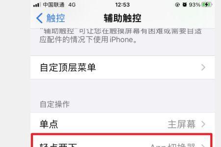 苹果11怎么快速结束进程