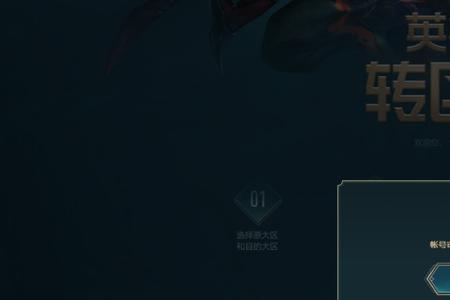 lol端游体验服需要申请吗