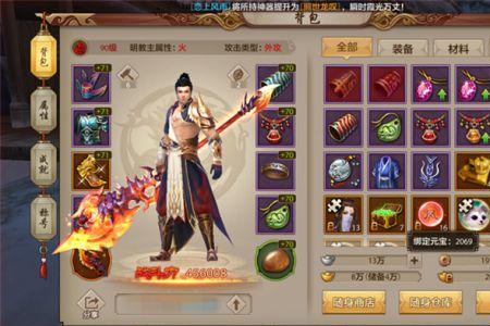 天龙八部明教用星璇反击有用吗