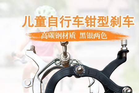 自行车碟刹和钳刹哪个好刹
