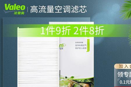 法雷奥空调滤芯和曼牌哪个好