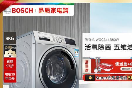 博世洗衣机自动脱水功能怎么用