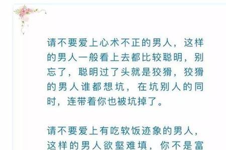 形容女人要善待自己的幽默成语