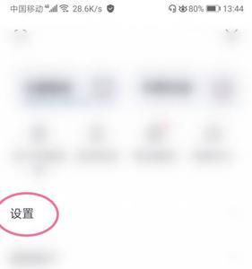 咪咕音乐在免流量范围内