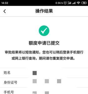 中银e贷额度已到期是什么意思