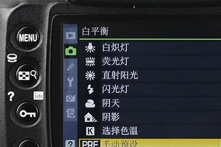 单反最小白平衡如何设置