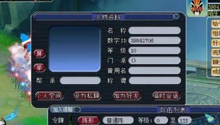 梦幻西游机缘是什么意思